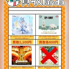 初音ミク・SPY×FAMILY・NARUTO フィギュア買取