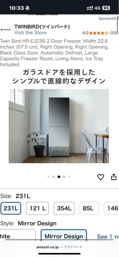 交渉OKミラー　2024購入ツインバード冷蔵庫 HR-EJ23B 美品