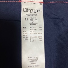 kappasフード付きベストの画像