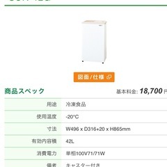 冷凍ストッカー(SCR-42G)の画像