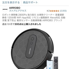 ロボット掃除機の画像