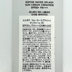 【新品】espoir ウォータースプラッシュサンクリームトーンアップラスティングの画像