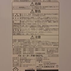 ダイニチ石油ファンヒーター2021年製15畳の画像