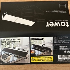 山崎実業(Yamazaki) タワー　排気口カバー の画像