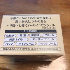 オールインワンジェルＥＸプライトニングリフト　の画像