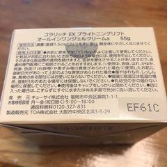 オールインワンジェルＥＸプライトニングリフト　の画像