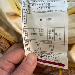 羊毛掛け布団の画像