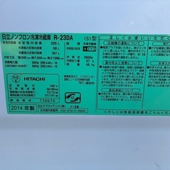 HITACHI 2ドア冷蔵庫 230Lの画像