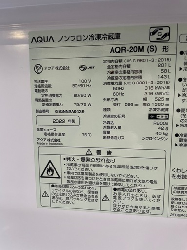 R-47　AQUA ノンフロン冷凍冷蔵庫 