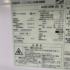 R-47　AQUA ノンフロン冷凍冷蔵庫 の画像
