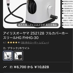 【値下げ】ホースの画像