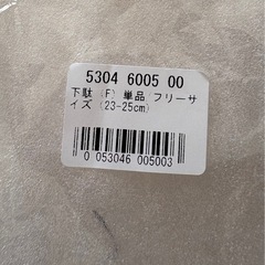 新品　23-25cm 花模様の下駄の画像