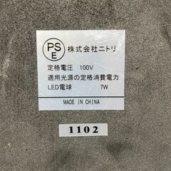 ※お取引中【リユースショップスパークル】間接照明　No.137　ニトリ　インダストリアル風　ランプ　配送可能♪の画像