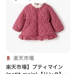 petit main 100 新品✨の画像