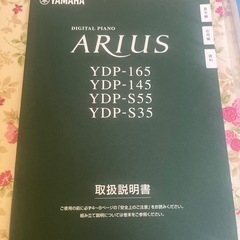 電子ピアノＹDＰ145の画像