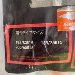 15インチ　ホイール　オートソックス　スノーソックス　スノーキャップ　の画像