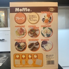 【ジモティー割】Moffle ブレッドメーカー（ID1584）の画像