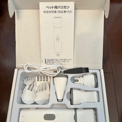 ペット用バリカンの画像