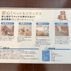 ペット用バリカンの画像