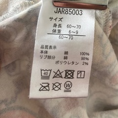 ベビー服　60〜70 チップとデールの画像