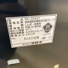 コロナ石油ストーブ　RX-2224Y 2024年式の画像