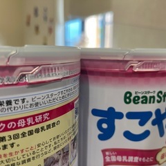 【新品未開封】ミルク すこやかM1 800g 2個 賞味期限2026年9月までの画像