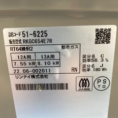 ガスコンロ　リンナイRT64MHR2 ガステーブル　小倉北区の画像