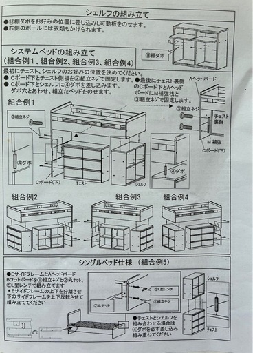 ニトリ　ロフトベット　受取決まりました！