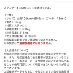 カラビナの画像