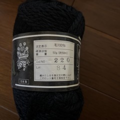 【お取引中】毛糸玉　極太　ブラック6玉の画像