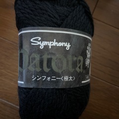 【お取引中】毛糸玉　極太　ブラック6玉の画像