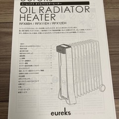 オイルヒーターの画像