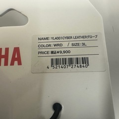 【新品】ワイズギア　洗える牛革ライディンググローブの画像