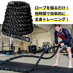 バトルロープの画像