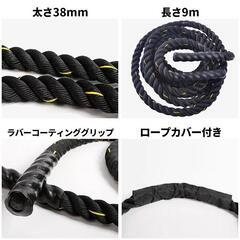 バトルロープの画像