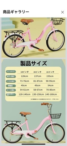 20インチ自転車