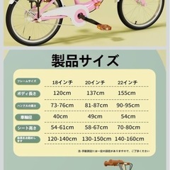 20インチ自転車の画像