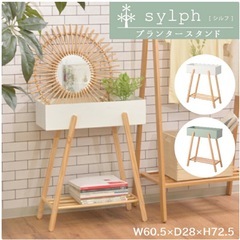 プランタースタンド  北欧の画像