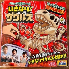 パニック恐竜ゲーム！いきなり！ザウルス　パーティー　ゲーム　の画像