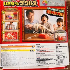 パニック恐竜ゲーム！いきなり！ザウルス　パーティー　ゲーム　の画像