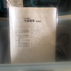 TOYOTA 冷温蔵庫　クーラーボックスの画像