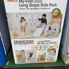 【大至急】ジャングルジム　マイファーストロングスロープ　キッズパークの画像