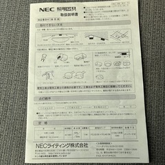NEC 照明器具の画像