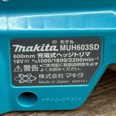 【中古】マキタ Makita MUH603SDZ 600mm充電式ヘッジトリマ 本体のみ【ハンズクラフト佐賀】の画像