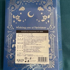 アドベントカレンダー4点セット(カルディ)【新品】の画像