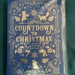 アドベントカレンダー4点セット(カルディ)【新品】の画像