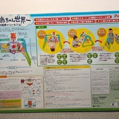 うちの赤ちゃん世界一　全身の知育メリー&ジム　の画像