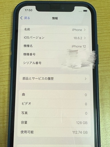 iPhone 12 128g超美品 