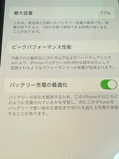 iPhone 12 128g超美品 