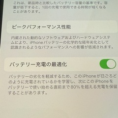 iPhone 12 128g超美品 の画像